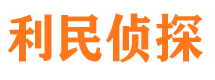 莒县市私家侦探